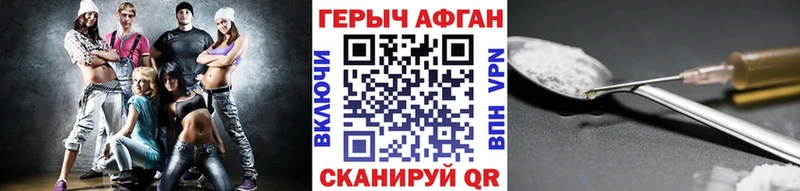 Героин белый  купить  сайты  Холмск 
