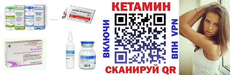 купить  сайты  Холмск  Кетамин ketamine 