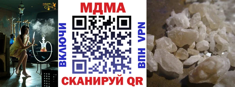 MDMA кристаллы Холмск