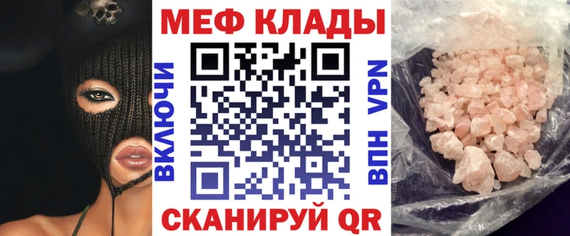 Мефедрон VHQ нарко площадка наркотические препараты Холмск